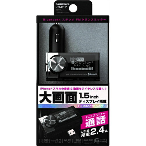 割引クーポン配布中 カシムラ Kd 217 Aux Fmトランスミッター 車用品 Eq Bluetooth バイク用品