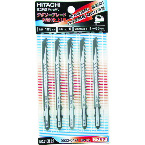 HiKOKI ジグソーブレード NO.22 105L 10山 5枚入り 0032-0472 4966375130383 DIY 工具 道具 電動工具 切断工具 切断機 その他電動切断工具