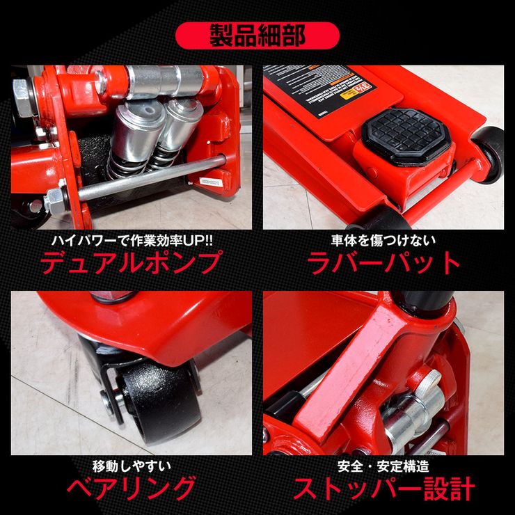 フロアジャッキ 緊急 応急用品 ローダウンジャッキ 3 25t T508 最高位535mm ガレージジャッキ 低床車対応 軽量で頑丈なスチール製 大荷重 ジャッキ 油圧式 油圧ジャッキ フロア式ジャッキ デュアルポンプ式 車用品 オイル交換 手動 スチール製 タイヤ交換 持ち上げ 高
