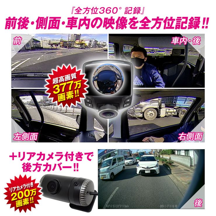 楽天市場 ドライブレコーダー 360度 小型 同時録画可能 バックカメラ付き 前後 2カメラ Wdr機能搭載 日本製ソニーレンズ Imx335 360 2 7インチ液晶 G センサー ドラレコ Adr360 送料無料 Outdoor Is Life コムフィールド