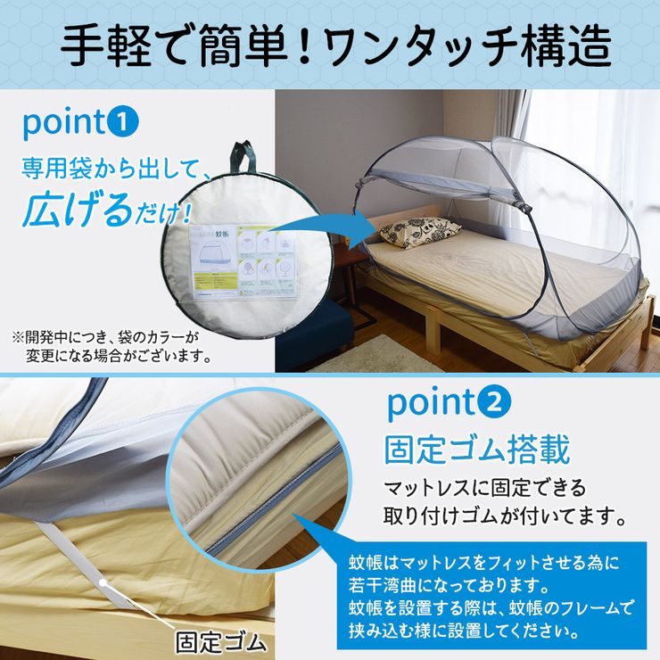 蚊帳 シングル 軽量 １人用 約195×97cm ワンタッチ ベッド用 蚊帳