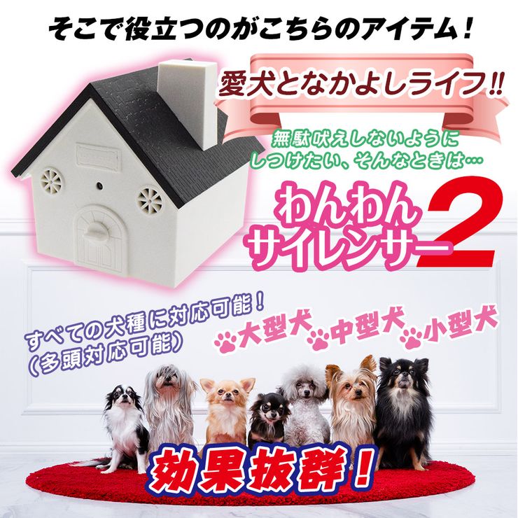 楽天市場 24時限定 ポイント5倍 わんわんサイレンサー 犬用しつけグッズ W404 無駄吠え禁止超音波を照射 ムダ吠えトレーニング むだ吠え防止 咆哮抑制器 ペット 躾け イヌ いぬ バークストッパー 今だけ電池プレゼント 送料無料 Outdoor Is Life コム