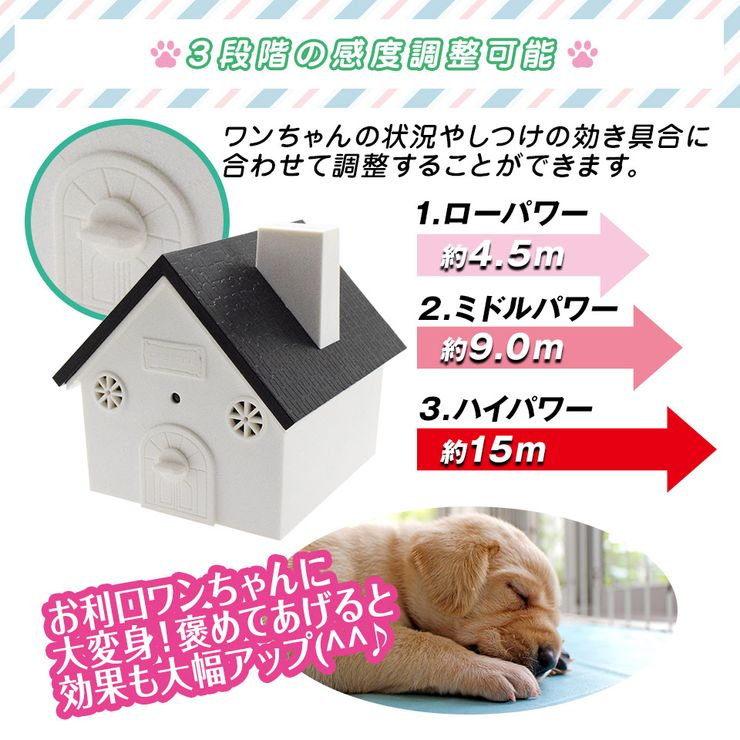 楽天市場 24時限定 ポイント5倍 わんわんサイレンサー 犬用しつけグッズ W404 無駄吠え禁止超音波を照射 ムダ吠えトレーニング むだ吠え防止 咆哮抑制器 ペット 躾け イヌ いぬ バークストッパー 今だけ電池プレゼント 送料無料 Outdoor Is Life コム