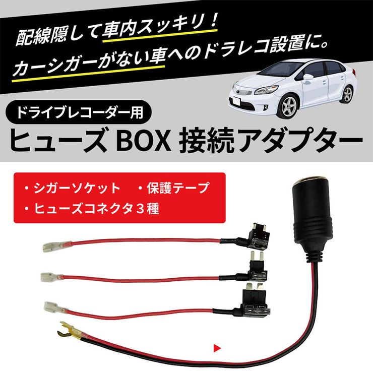 楽天市場 ヒューズ Box 接続アダプター マイナスアース車専用 ヒューズコネクタ 平型 ミニ平型 低背 Brw メール便 Outdoor Is Life コムフィールド