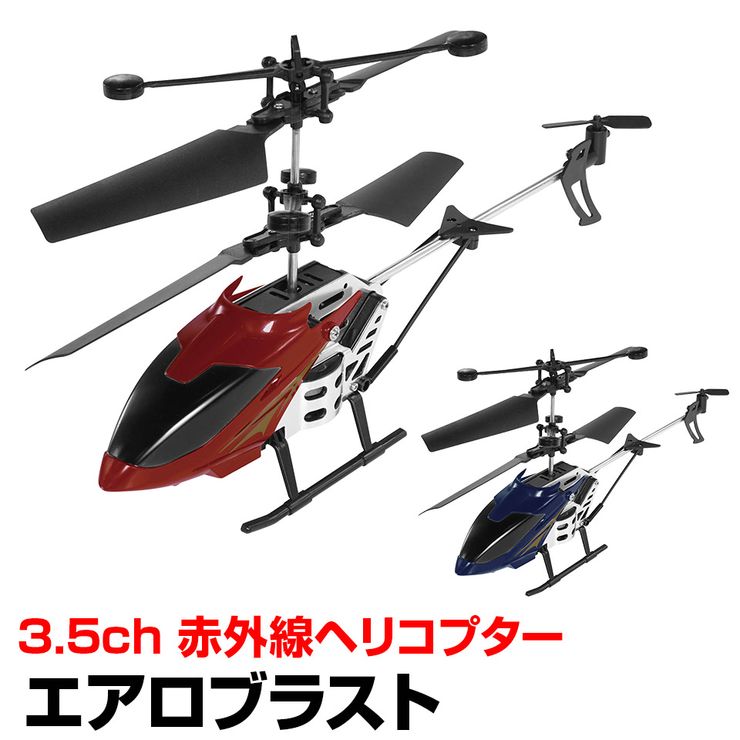 楽天市場 トップフライ4 ラジコン ヘリコプター 景品 おもちゃ 縁日 お祭り 玩具 景品玩具 子供会 自治会 幼稚園 保育園 クリスマス クリスマスプレゼント プレゼント お祭りバンク