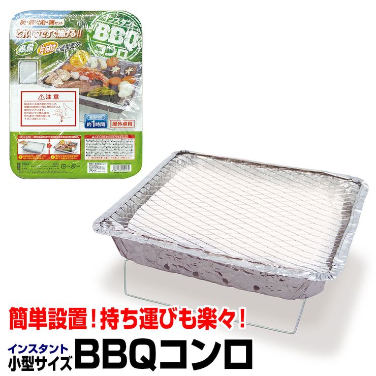 楽天市場 24時限定 P5倍 インスタントbbqコンロ コンパクトタイプ ハック バーベキューコンロ 準備も片付けも簡単 ピクニック 簡易バーベキュー 炭入り 使い捨て グランピング Hac Mtk Shop 楽天市場店