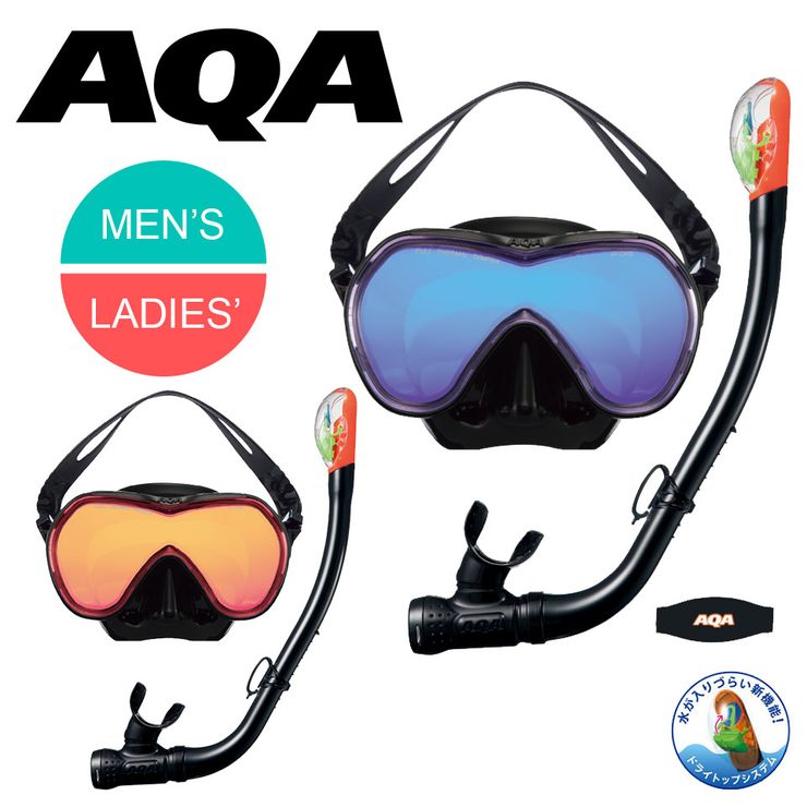Aqa エーキューエー マスク シュノーケルセット Kz 9009 オルカソフトミラー サミードライスペシャルシリコン 点セット Antaraglobal Org