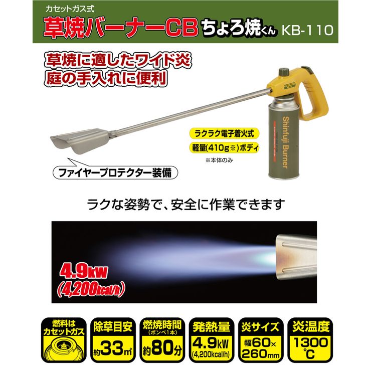 輝い 新富士バーナー kusayaki 草焼きバーナー KB-210L