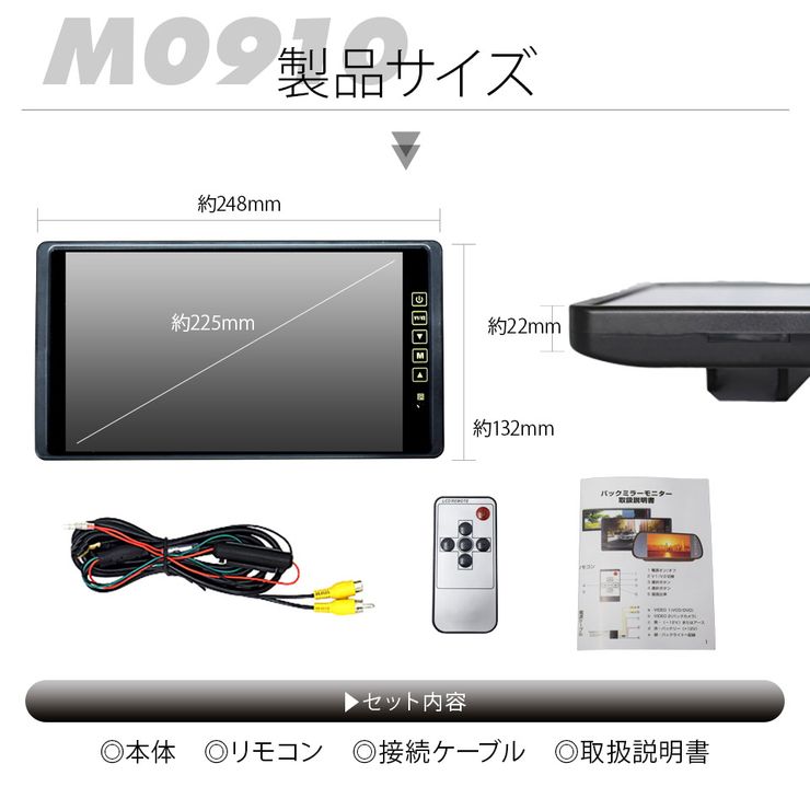 範囲ミラーモニタ 9in M0910 ルームミラーモニター 慧い製tftlcd液晶やとい入れる 当てるダイアログボックス式事 バックカメラ聯絡 貨物輸送無料 コンビニ受け取り合う商物 Vned Org