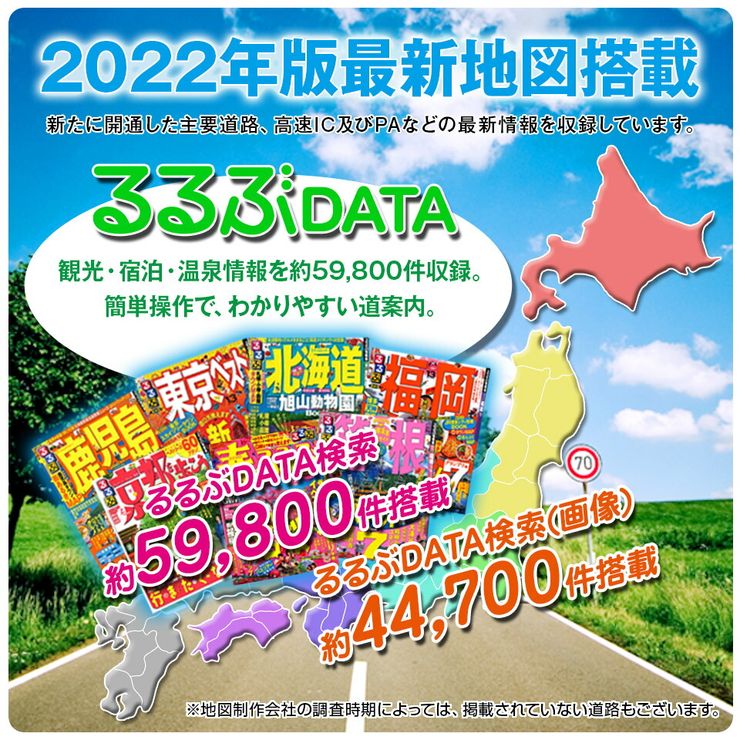 新しい到着 22年度版地図搭載 カーナビ 7インチ ポータブルナビ るるぶ 3年間地図更新無料 ワンセグ 地デジチューナー内蔵 オービス対応 観光地情報 Fucoa Cl