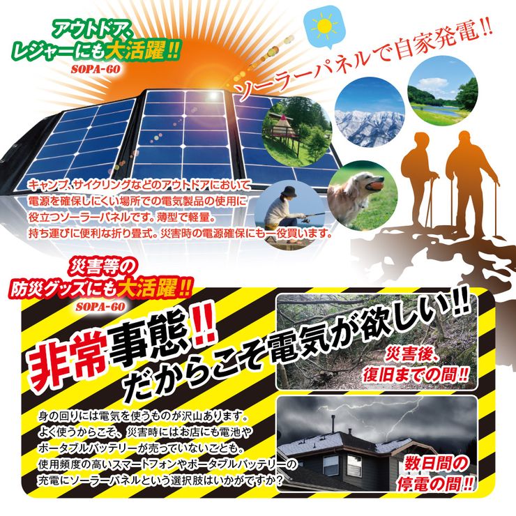 ソーラーパネル 60w 充電 折り畳み 延長セール限定 クーポン配布中 2usb出力ポート 防災グッズ Dc出力 ソーラーチャージャー 停電対策 アウトドアなど遊び場ではもちろん 防災グッズとしても大活躍 Dc Usb 2の3つの出力ポート搭載 停電グッズ Android 折り畳み ソーラーパネル 60w 充電 折り畳み 延長セール限定 クーポン配布中 2usb出力ポート 防災グッズ Dc出力 ソーラーチャージャー 停電対策 アウトドアなど遊び場ではもちろん 防災グッズとしても大活躍 Dc Usb 2の3つの出力ポート搭載 停電グッズ Android 折り畳み