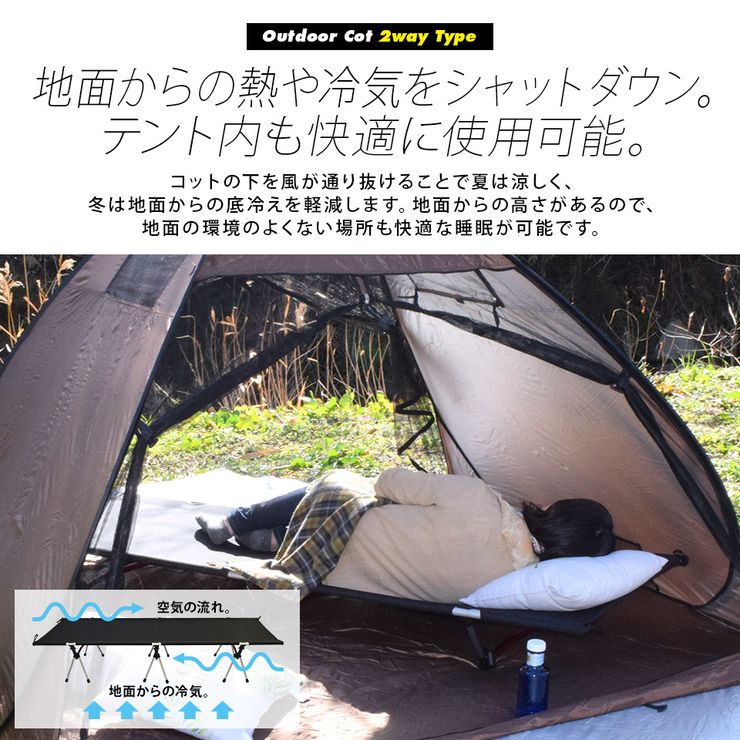 数量は多 アウトドアコット 2way ハイタイプ ロータイプ 軽量 収納コンパクト 耐荷重150kg アウトドアベッド キャンプベッド アルミ 超々ジェラルミン 075 ベンチスツール 椅子 q ソロキャンプ 運動会 防災グッズ 超人気の Raahdari Com