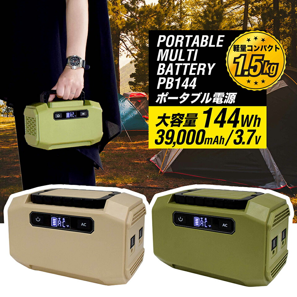 家庭アウトドア 42000mAh155Wh ポータブル電源 ライト付き Amazon.co.jp: ポータブル電源 ライト付き 42000mAh/155Wh