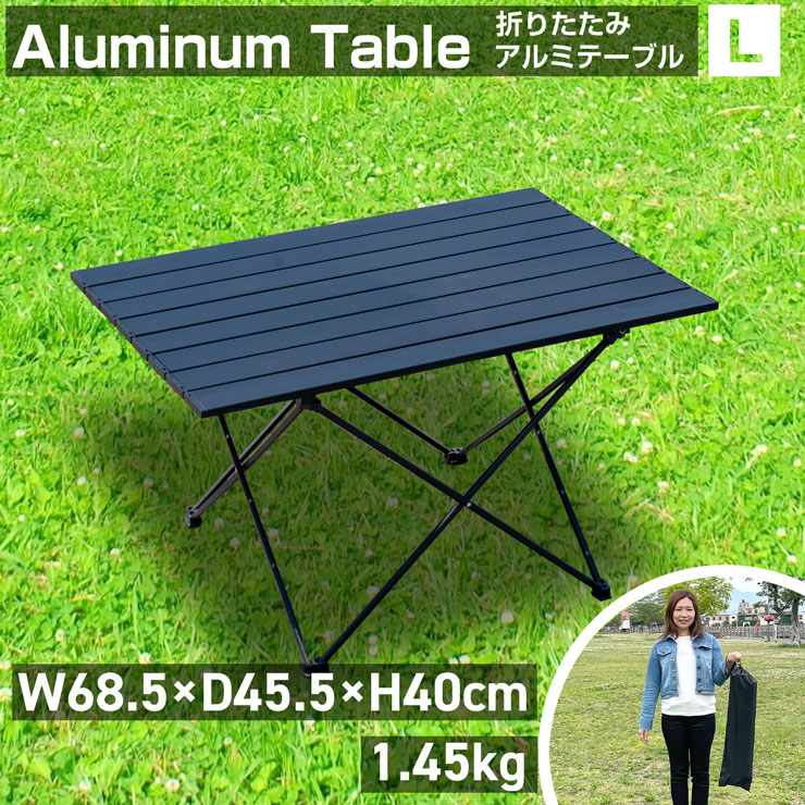 【20-24時限定☆P5倍】【100円offクーポン】ロールテーブル 大 天板45×68 アルミテーブル アウトドアテーブル 折りたたみ  フォールディングテーブル アウトドア キャンプ用品 登山 ベランピング アウトドアギア Wingear ウィンギア キャンプレジャー  CamPleasure