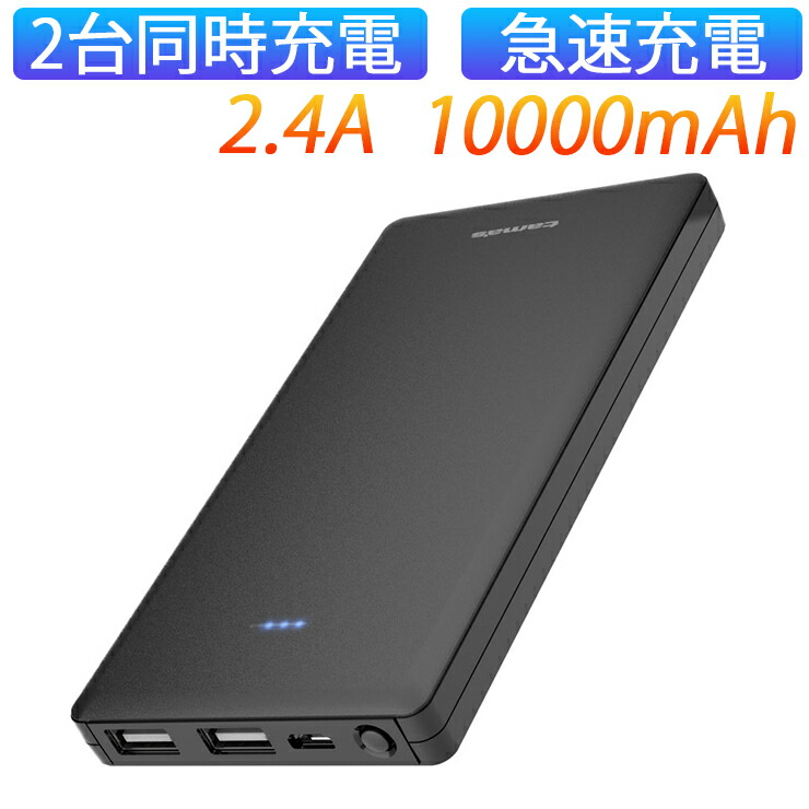 楽天市場】多摩電子工業 モバイルバッテリー 10000mAh 合計最大出力2.4