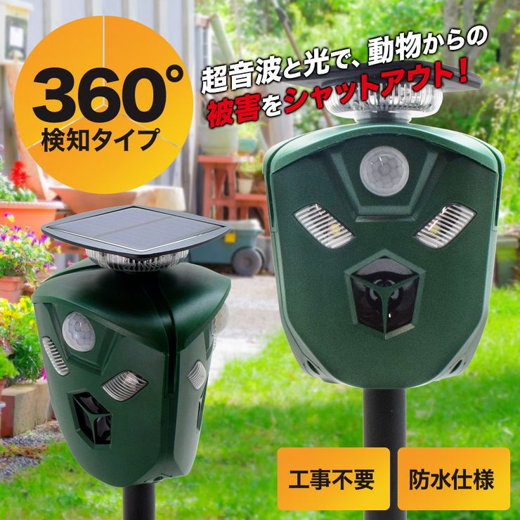 楽天市場】【期間限定☆特価】3面式 360度 動物撃退器 超音波 アニマル