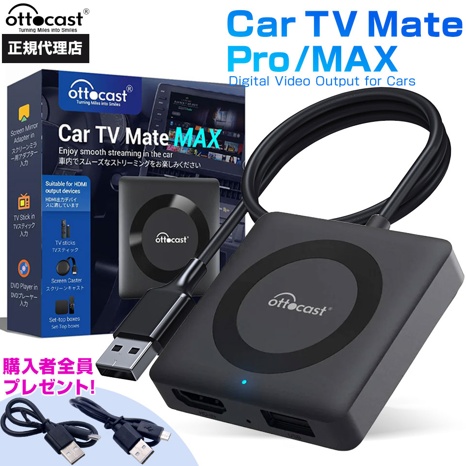カーオーディオ ottcast Car TV Mate PRO Amazon.com: OTTOCAST Car TV Mate Pro Built-in Wireless