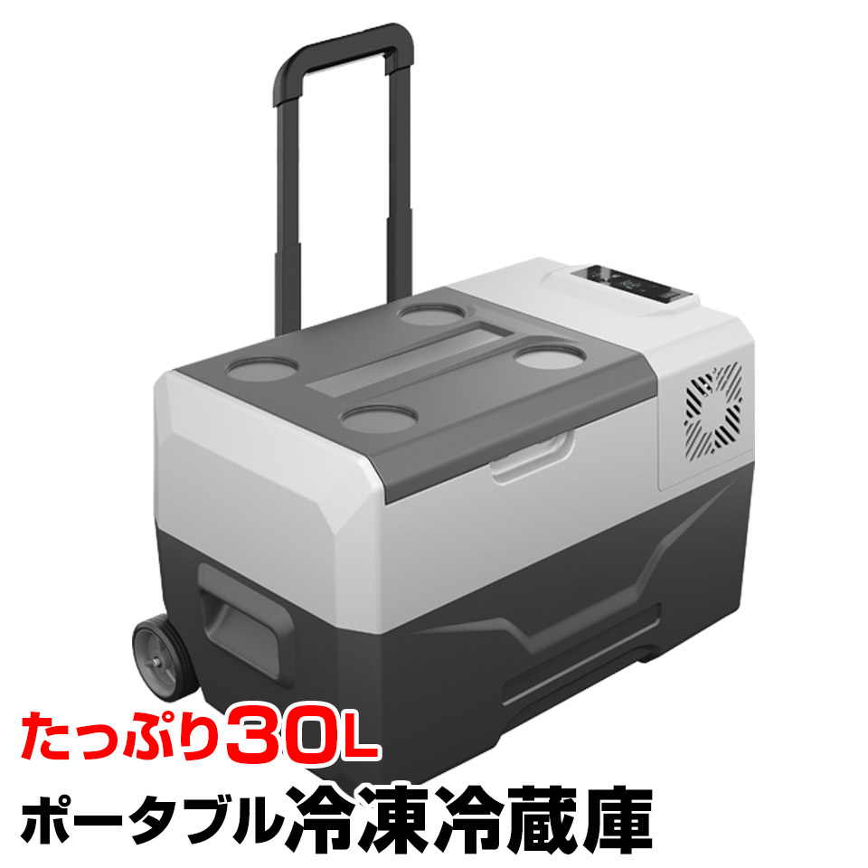 車載 冷蔵庫 冷凍庫 30l アウトドア 大容量 釣り クーラーボックス キャスター付 キャリータイプ 12v 大容量 24v Ec 0003 大型 シガーソケット 家庭用電源 ポータブル 保冷 車中泊 釣り アウトドア キャンプ q 備蓄 防災 送料無料 Sonic Plaza生鮮食品や冷凍食品