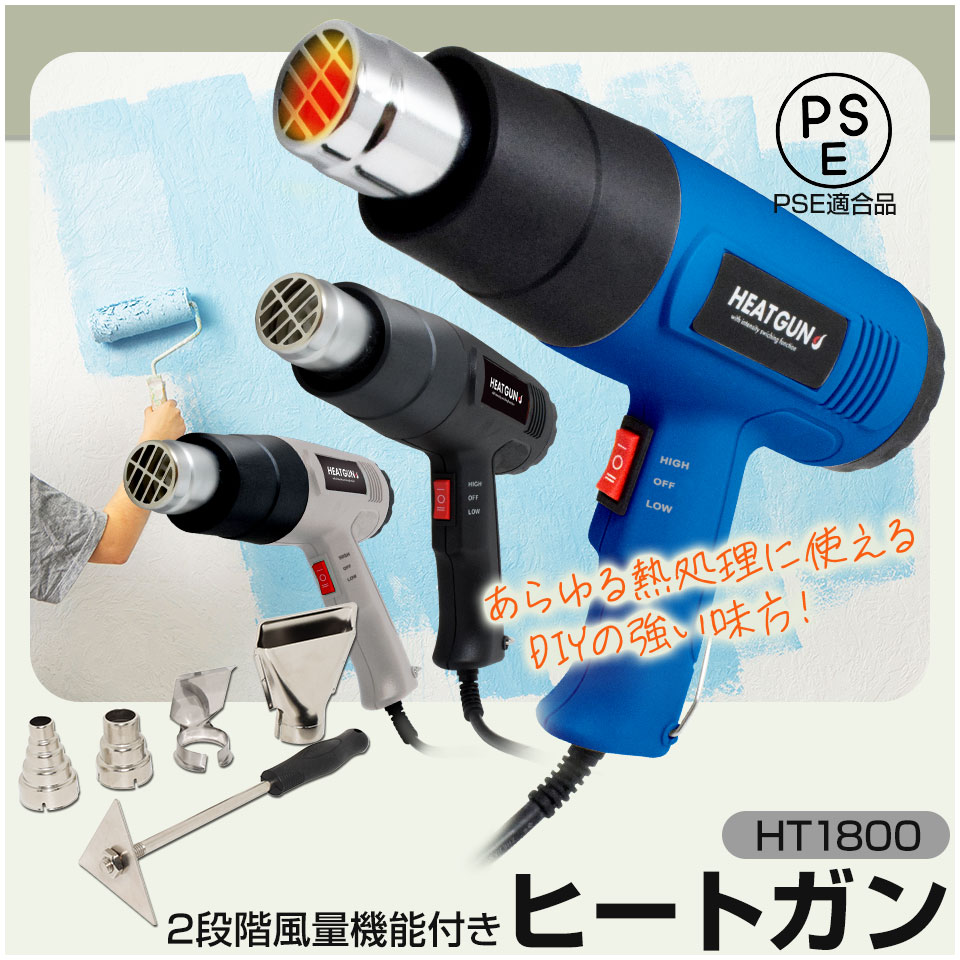 楽天市場】【無段階調温☆手放し可！】ヒートガン 2段階風量 無段階調