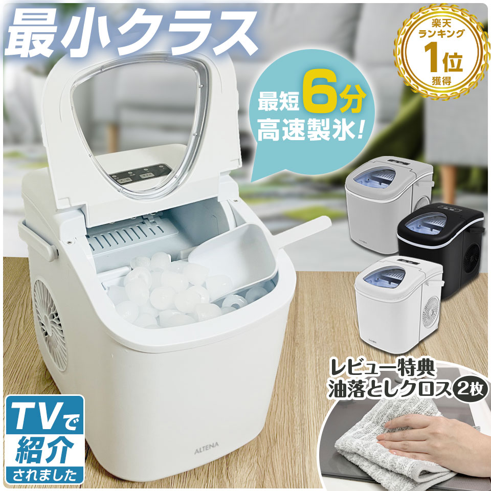 フジマック コンパクト製氷機 氷職人 FCIM-10K 在庫特価 フジマック コンパクト製氷機 〜氷職人〜 FCIM-10K