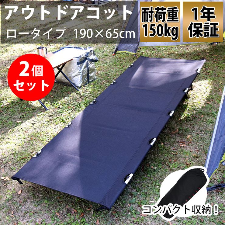 楽天市場】【予約販売 5月中旬入荷】アウトドアコット ロータイプ 軽量 