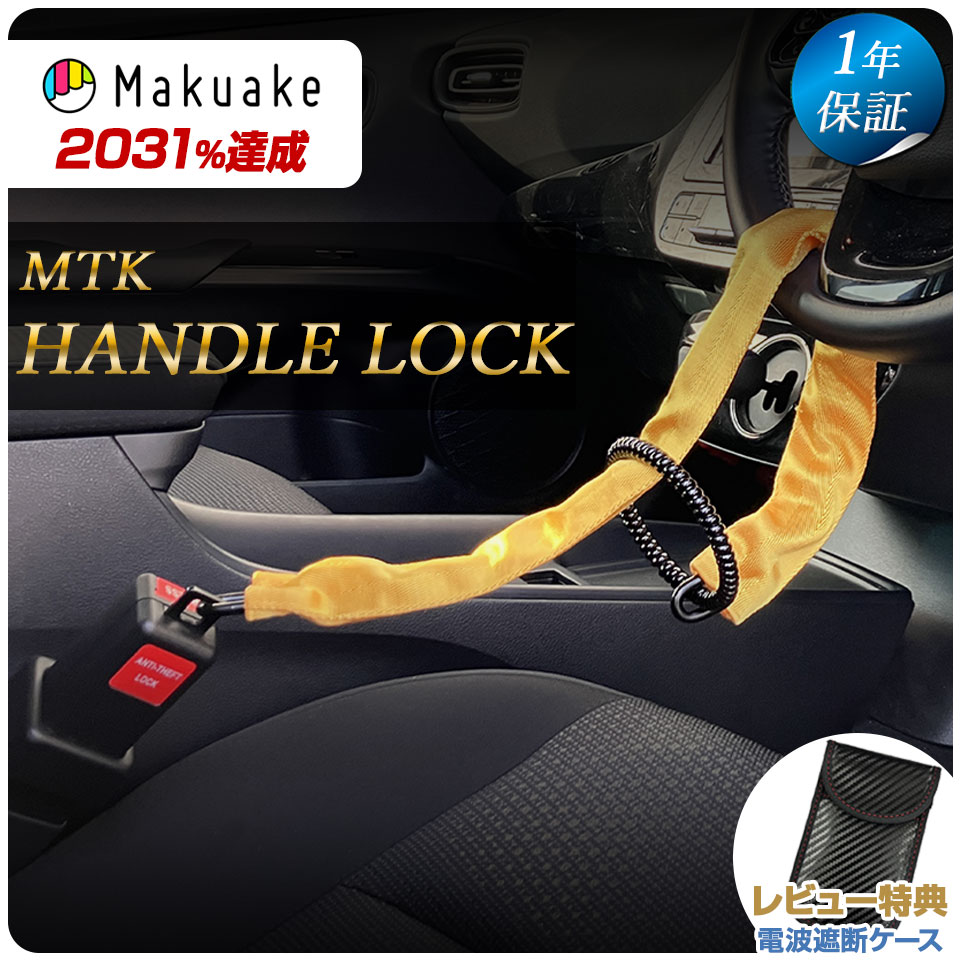 楽天市場】ハンドルロック チェーン ステアリングロック 盗難防止 防犯
