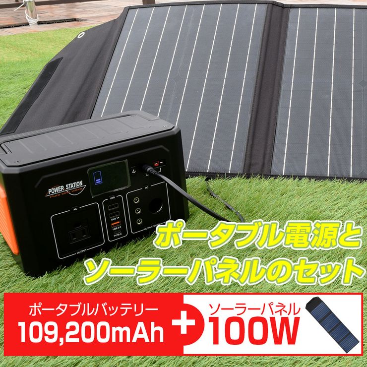 予約注文 4月入荷予定 ポータブル電源 ソーラーパネル セット ポータブル電源 ソーラーパネルセット ご了承ください 色合いなどが変わってきま Painandsleepcenter Com