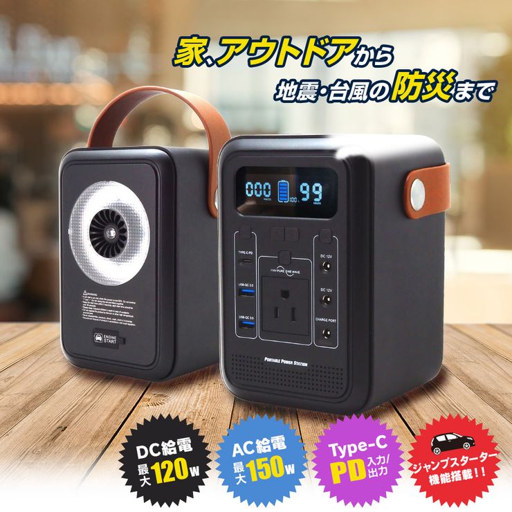 独特な店 ポータブル電源 150w 470 270mah 174wh ポータブルバッテリー 防災グッズ 停電対策 停電グッズ Iphone Android スマホ 車中泊 アウトドア キャンプ 家庭用蓄電池 送料無料 国産 Kanematsuusa Com