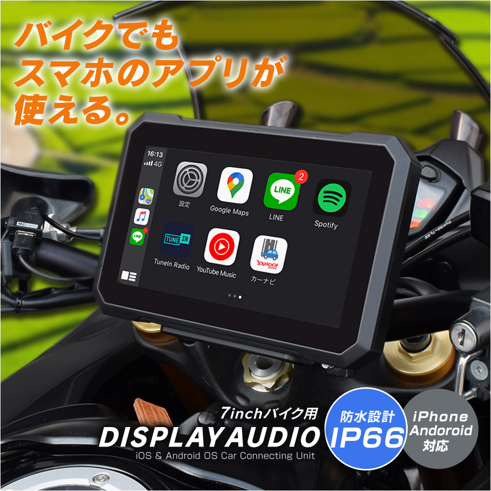 バイク用オーディオディスプレイモニター Amazon.co.jp: 【新登場モニター】バイク ディスプレイ