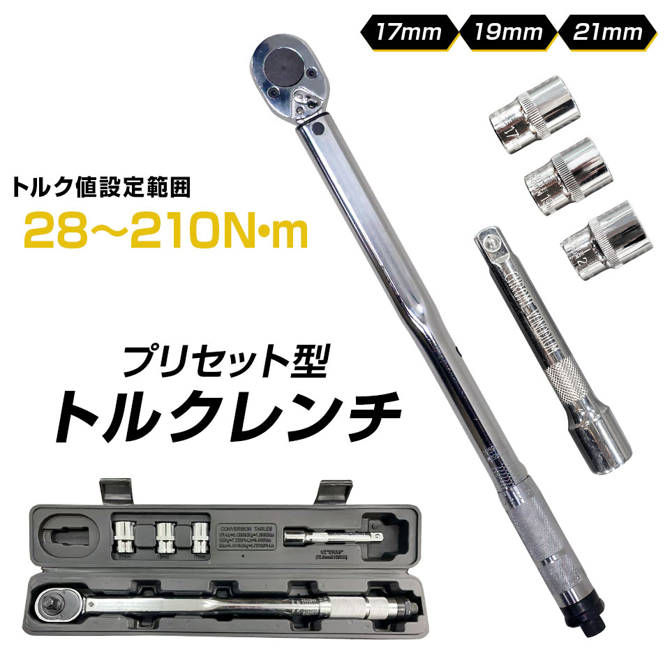 新品トランプセット 12デックセット 9×12プレセット型トルクレンチ ヘッド交換式セット | KTCツール