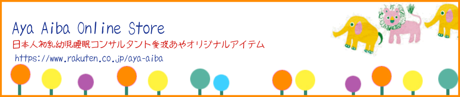 Aya Aiba Online StoreĻ̲󥵥륿ȰȤ䤬᤹륢ƥǤ