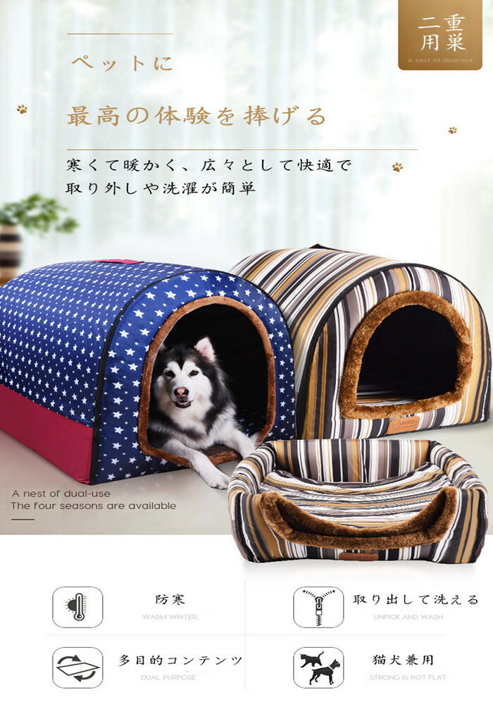 楽天市場 犬ベッド 猫ベッド ペットハウス ペットソファ ドーム型 ホカホカ ぐっすり眠れる 冬寒さ対策 クッション 寝袋 通気 取り外し可 ふわふわ あたたかい Selling Town