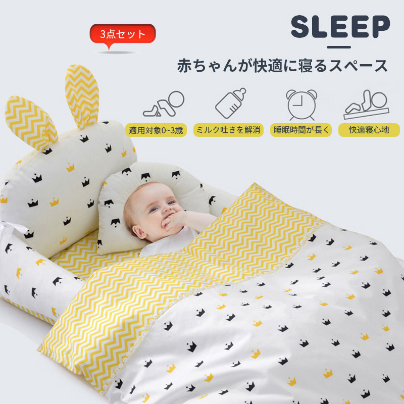 楽天市場 ベビーベッド 新生児ベッド 双子ベッド インベッド ベビーガード 添い寝ベッド 寝返り防止 オムツ換え 枕付き 布団付き 転落防止 持ち運びに便利 育児グッズ 防寒 通気 洗濯可能 Selling Town