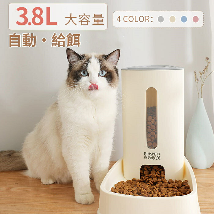 1128円 日本限定 ペット用 自動給食器 犬 猫 給水 食事台 スタンド 3.8L 電気不要 餌入れ 滑り止め お留守番対策