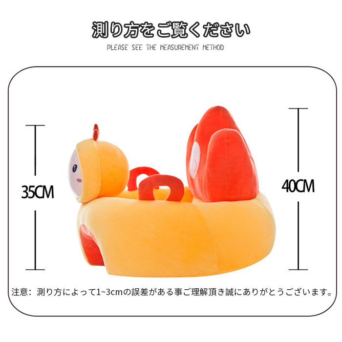 楽天市場 お座り練習 ベビーチェア ベビーソファー ぬいぐるみ ソファ ふわふわ コットン 枕 首座り 安全 安定感 可愛い ソフトチェア ４ヶ月 １２ヶ月 10タイプ 滑り止め 可愛いアニマルデザイン Selling Town