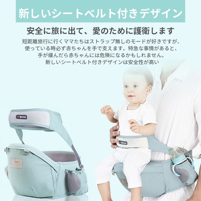 楽天市場 ヒップシート 抱っこ紐 簡易チェア ヒップシート 本体 ベビーキャリー ベルト付 出産祝い パパと兼用 軽量 ヒップシートキャリー ポーチ付き Selling Town