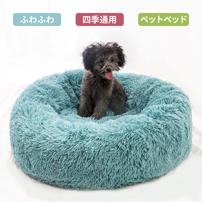 楽天市場 猫ベッド 犬ベッド ペットベッド カウチベッド 寝具 ドーム型 ボリューム ペットグッズ ハウス 犬小屋 ふわふわ サイズl Selling Town