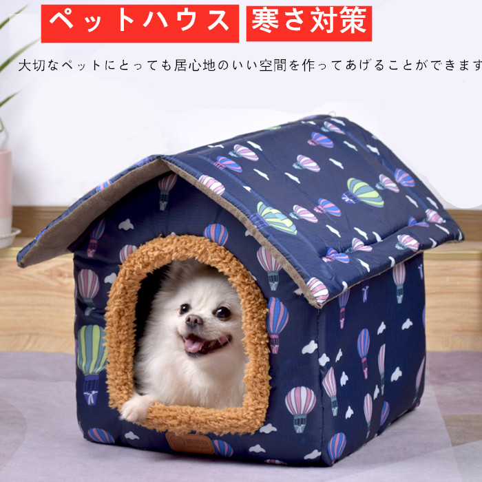 楽天市場 ペットベッド 犬ベッド ペットハウス 猫ベッド ペットソファ ドーム型 ホカホカ ぐっすり眠れる 冬寒さ対策 クッション 寝袋 通気 取り外し可 ふわふわ あたたかい Xlサイズ 2way 星柄 果物柄 バルーン柄 多頭飼い Selling Town