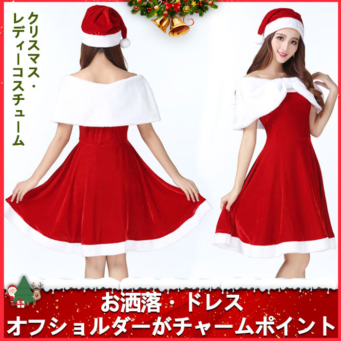 楽天市場 クリスマス サンタコスプレ レディース コスチューム 仮装 文化祭 学園祭 可愛い ワンピース 帽子付き バーカー ロンパース スカート イベント パーティー クリスマス お洒落 赤い Selling Town