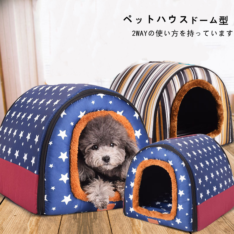 超人気の 楽天市場 夏 ペットベッド 犬ベッド ペットハウス 猫ベッド ペットソファ ドーム型 ホカホカ ぐっすり眠れる 夏さ対策 クッション 寝袋 通気 折り畳み ふわふわ あたたかい Lサイズ 2way 星柄 ドット 迷彩柄 縞模様 介護 不安解消 Selling Town 保証書付