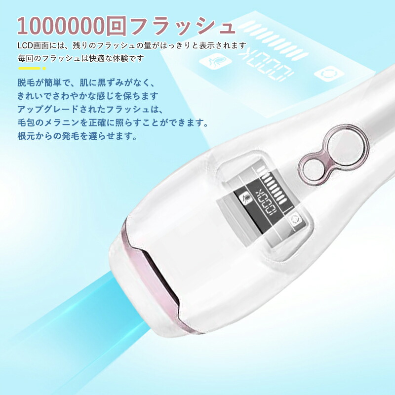 脱毛時 可視光線脱毛入れ物 冽念い 脱毛器 Ipl光脱毛器 フラッシュガン 光脱毛器 家族趣旨 脱毛機器 ヒゲ脱毛 上髭 アンダー髪の毛 効力 レーザ 切りのない脱毛 10座標軸綜合 光美容器 光エステ 液晶lcd 体制用 男女兼用 美肌にエステ一杯呑み屋 面貌 ワキ この堪能 銭財