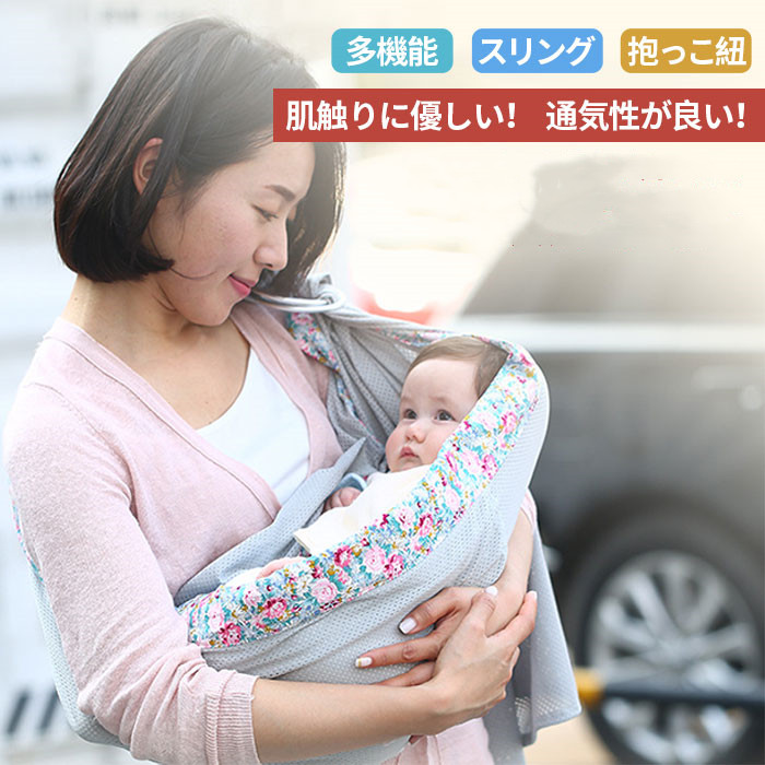 抱っこ紐 新生児 抱っこひも 多機能 ベビースリング 対象月齢0ヶ月 24ヶ月 ベビーキャリア 乳幼児 横抱き 縦抱き 出産祝い Nolduanews Com