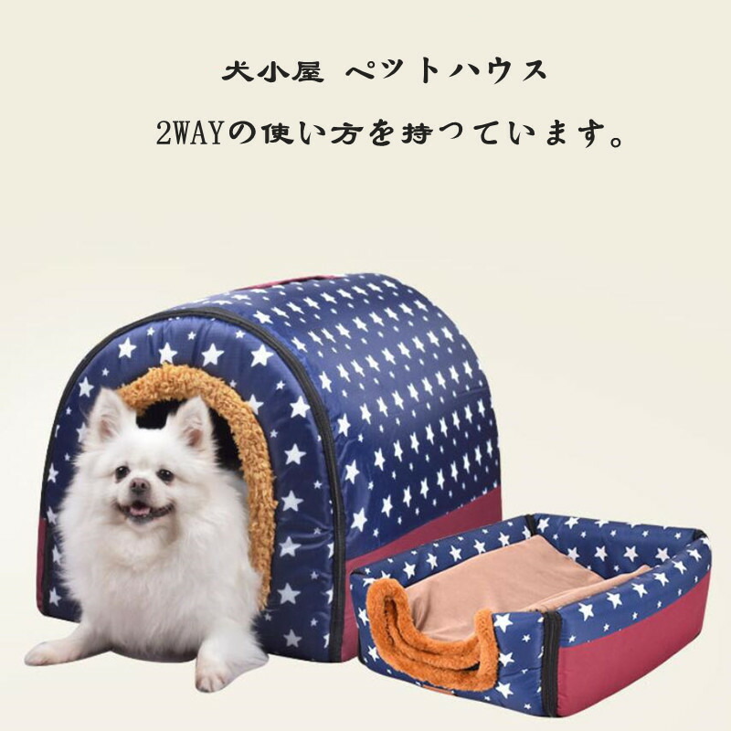 犬ベッド 猫ベッド ペットハウス ペットソファ ドーム型 ホカホカ ぐっすり眠れる 冬寒さ対策 クッション 寝袋 通気 取り外し可 ふわふわ あたたかい Mサイズ Nolduanews Com