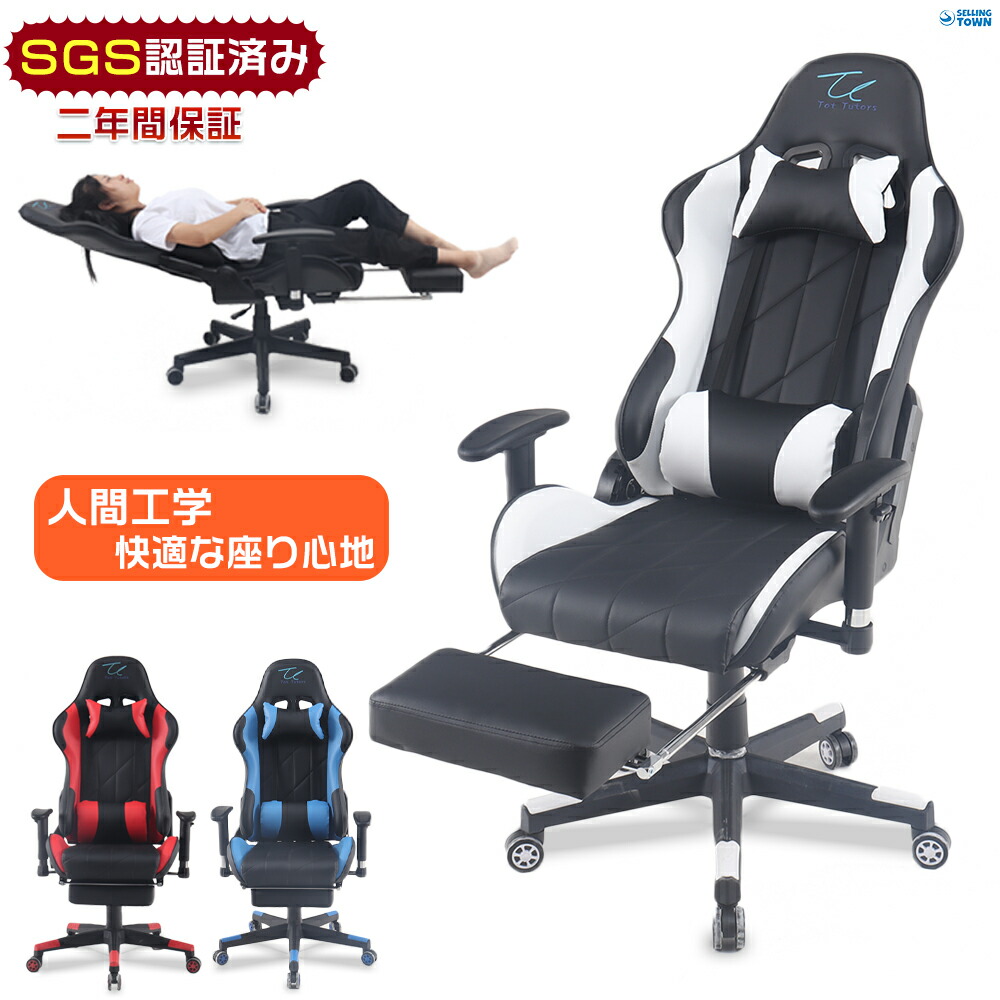 【楽天市場】[二年間保証]ゲーミングチェア ゲームチェアー ゲームチェア 座椅子 パソコンチェア デスクチェア オットマン オフィスチェア