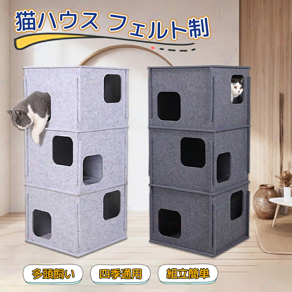 楽天市場】Newキャットプレイハウス 28714 キャットタワー 猫