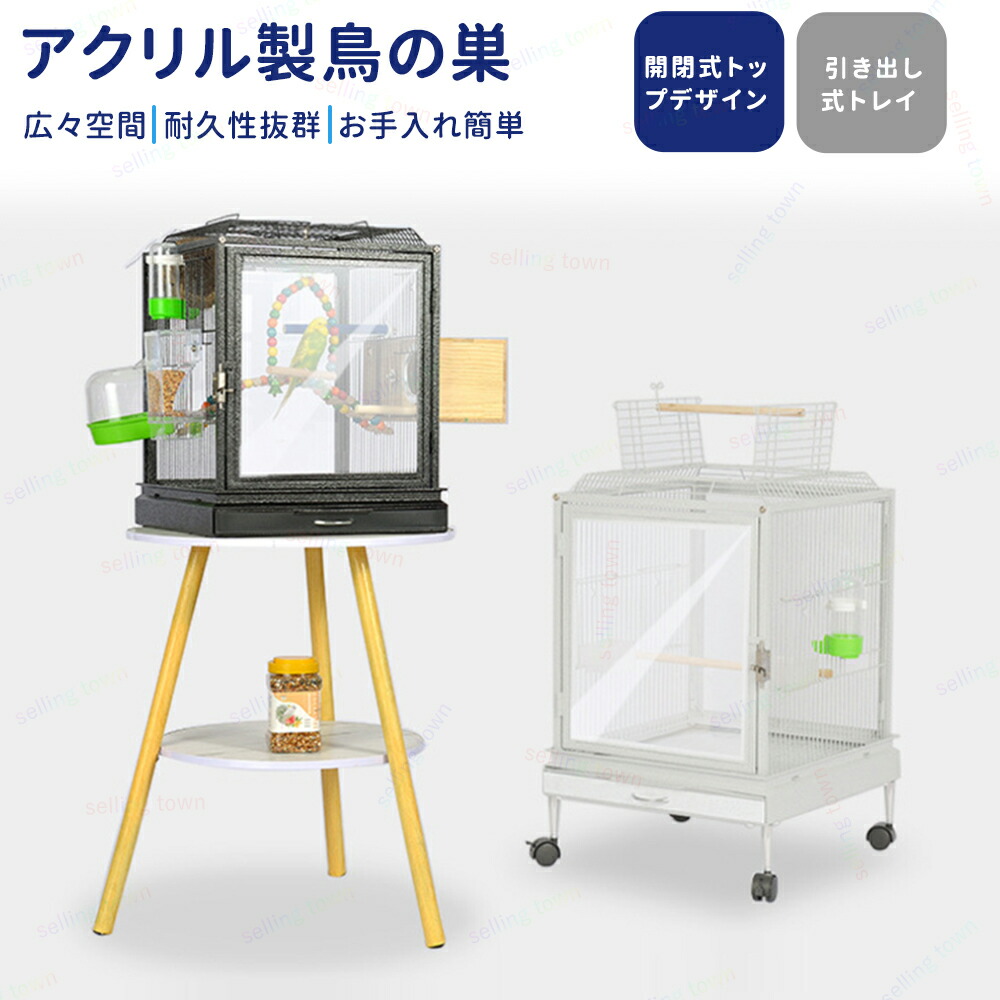 鳥かごケージ バードケージ 鳥かご 鳥小屋 多頭飼い 鳥ケージ バードパレス 止まり木 エサ入れ 鳥用給水器 鳥巣 お手入れ簡単 インコケージ オウムケージ モモンガケージ オカメインコケージ 省スペース 天窓付き 餌入れ 引き出しトレイ キャスター付き 耐久性 大型 鳥籠
