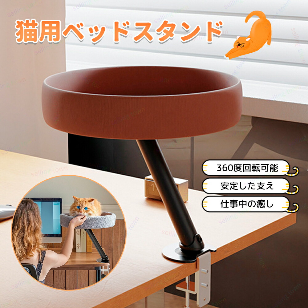 楽天市場】猫用ベッド デスク型キャットネスト 360度回転 高さ