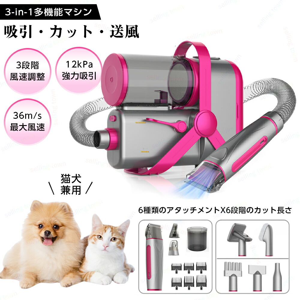 ペットドライヤー 9in1 ペットヘアードライヤー 温度調節 風量 ドライヤー ヘアドライヤー 乾燥機 業務用 ドライヤー ブロワー 犬 猫 ネコ ドライヤー バスグッズ お風呂用 3種ノズル付き 3種ブラシ バリカン トリマー 爪磨き器 多機能 換毛期対策 低騒音 超強力吸引