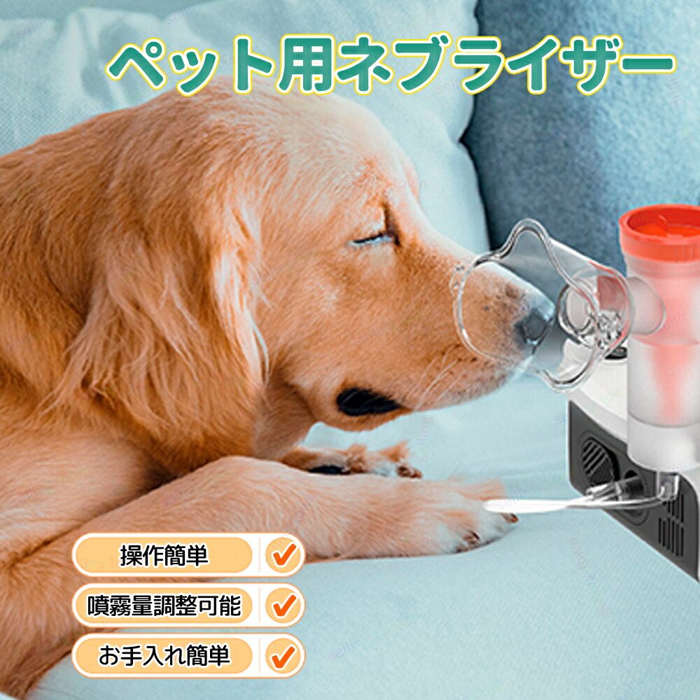 ねこのゴールドムーン　鼻とーるネブライザー 楽天市場】【子猫にも】鼻とーるネブライザー用60ml 吸入で確実