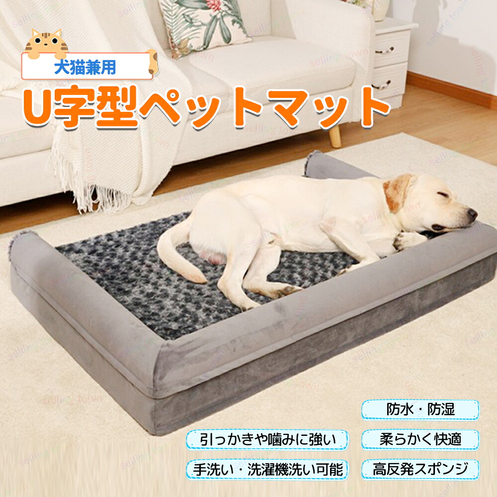 ペットベッド 犬 ベッド 高反発 犬用ベッド ペットクッション 滑り止め付き クッション 関節サポート犬 ベッド オールシーズン 冬夏両用 ソファ 猫用ベッド 高齢犬 多頭飼い 洗える 介護ベッド 丈夫 四角 成犬 シニア 老犬 体圧分散 蒸れにくい